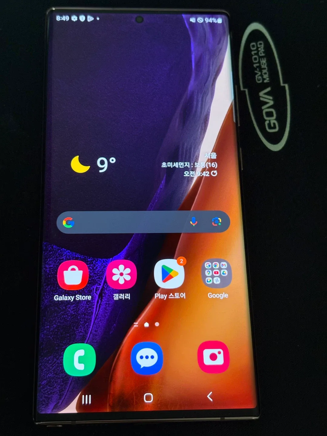 갤럭시 노트20 울트라 5G 브론즈