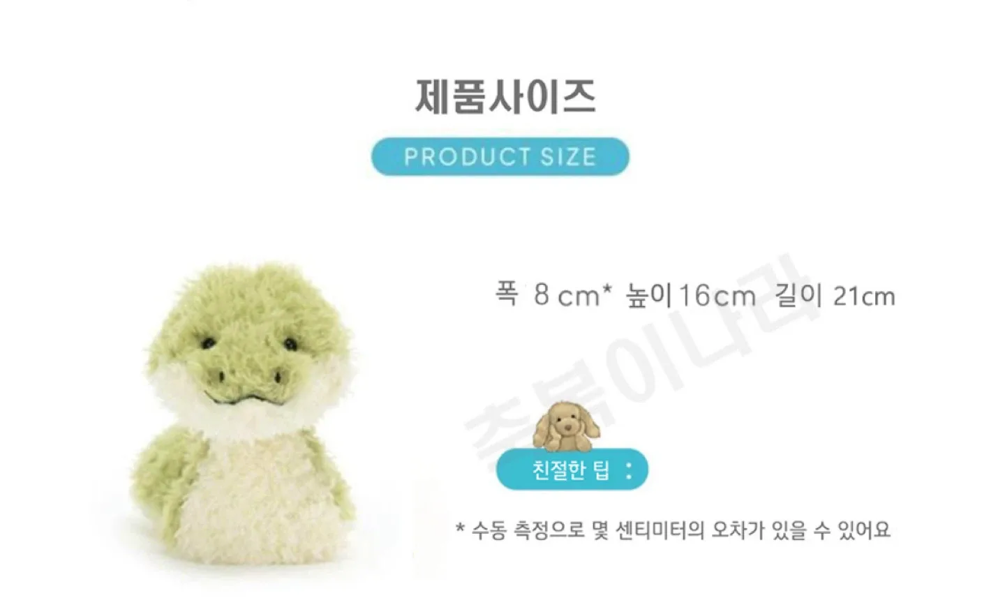 젤리캣 뱀 인형/ 애착인형 미사용 더스트백