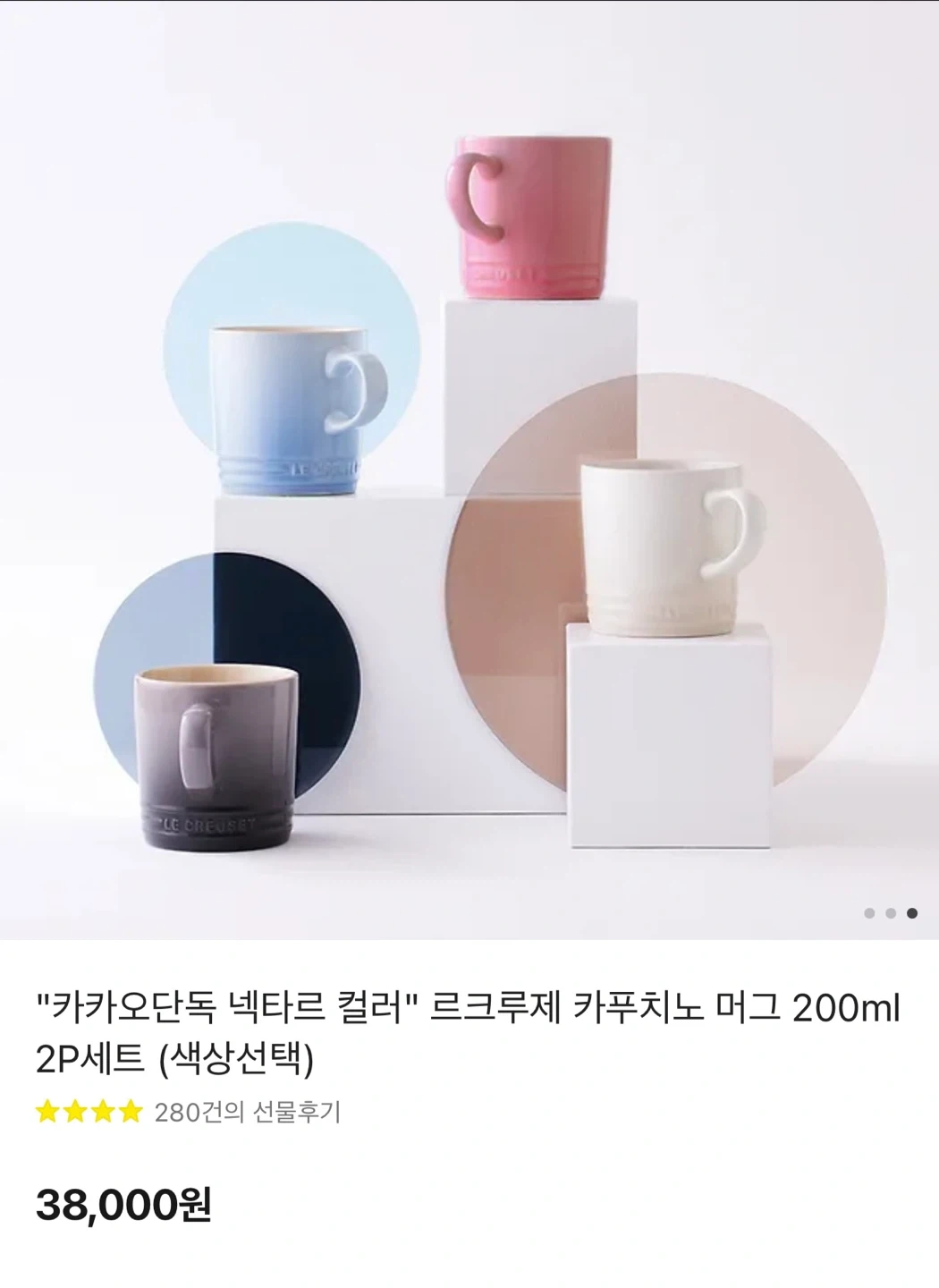 (중고제품)르크루제 카푸치노 머그컵 2개 세트