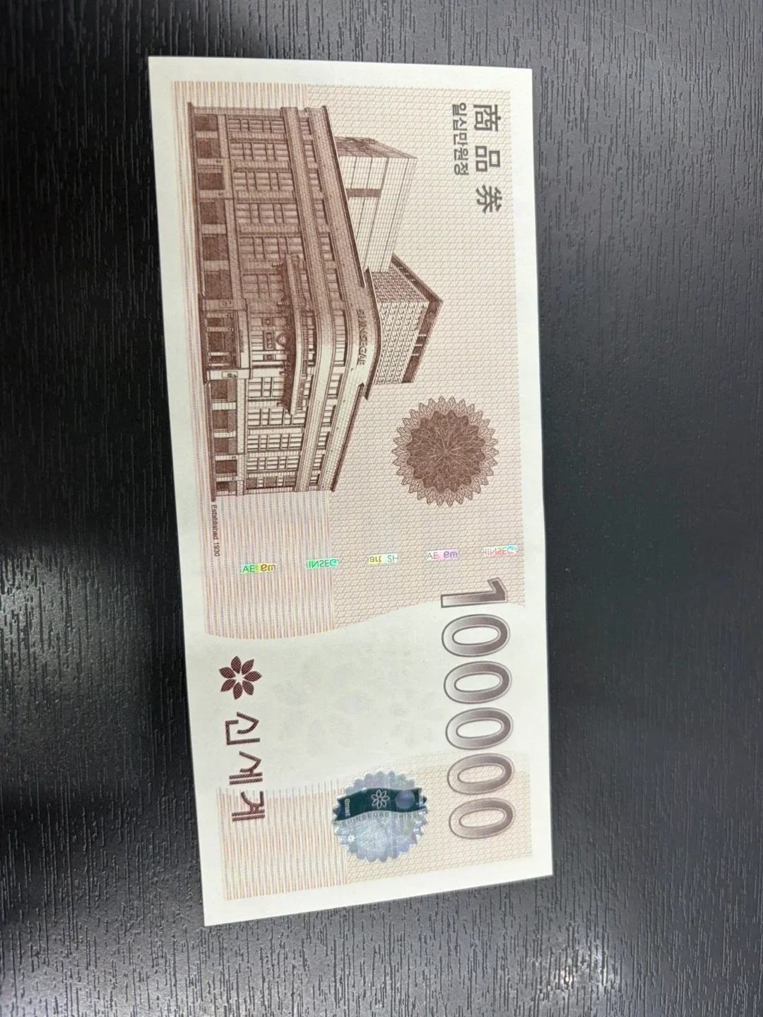 신세계 상품권 10만원