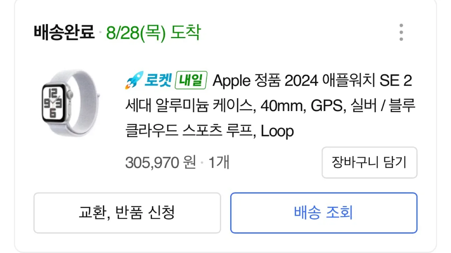애플워치 SE 2세대 40mm GPS