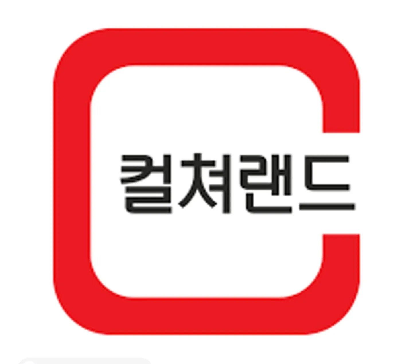 컬쳐랜드 문화상품권 만원권