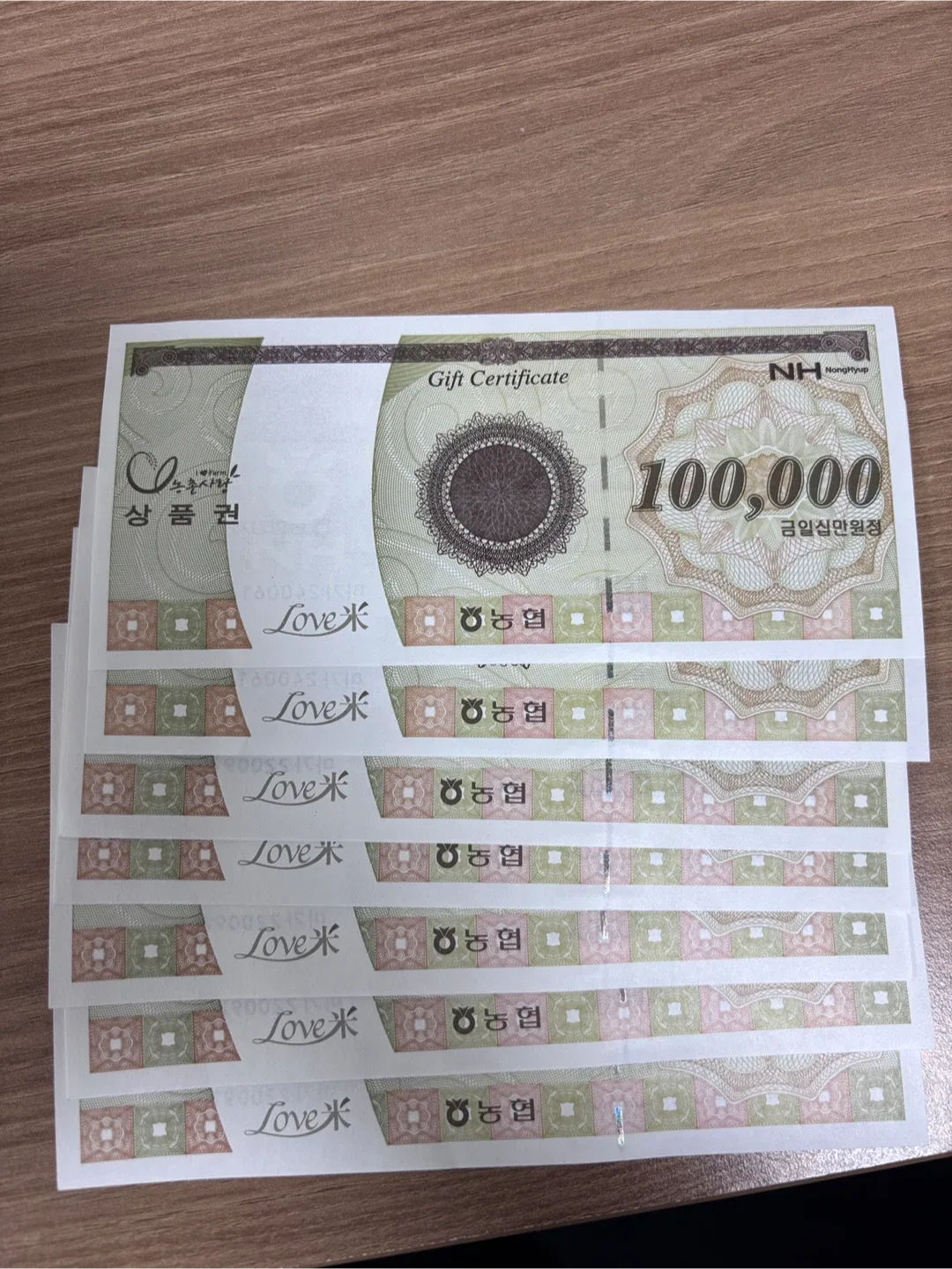 농협 상품권 10만원권 3장