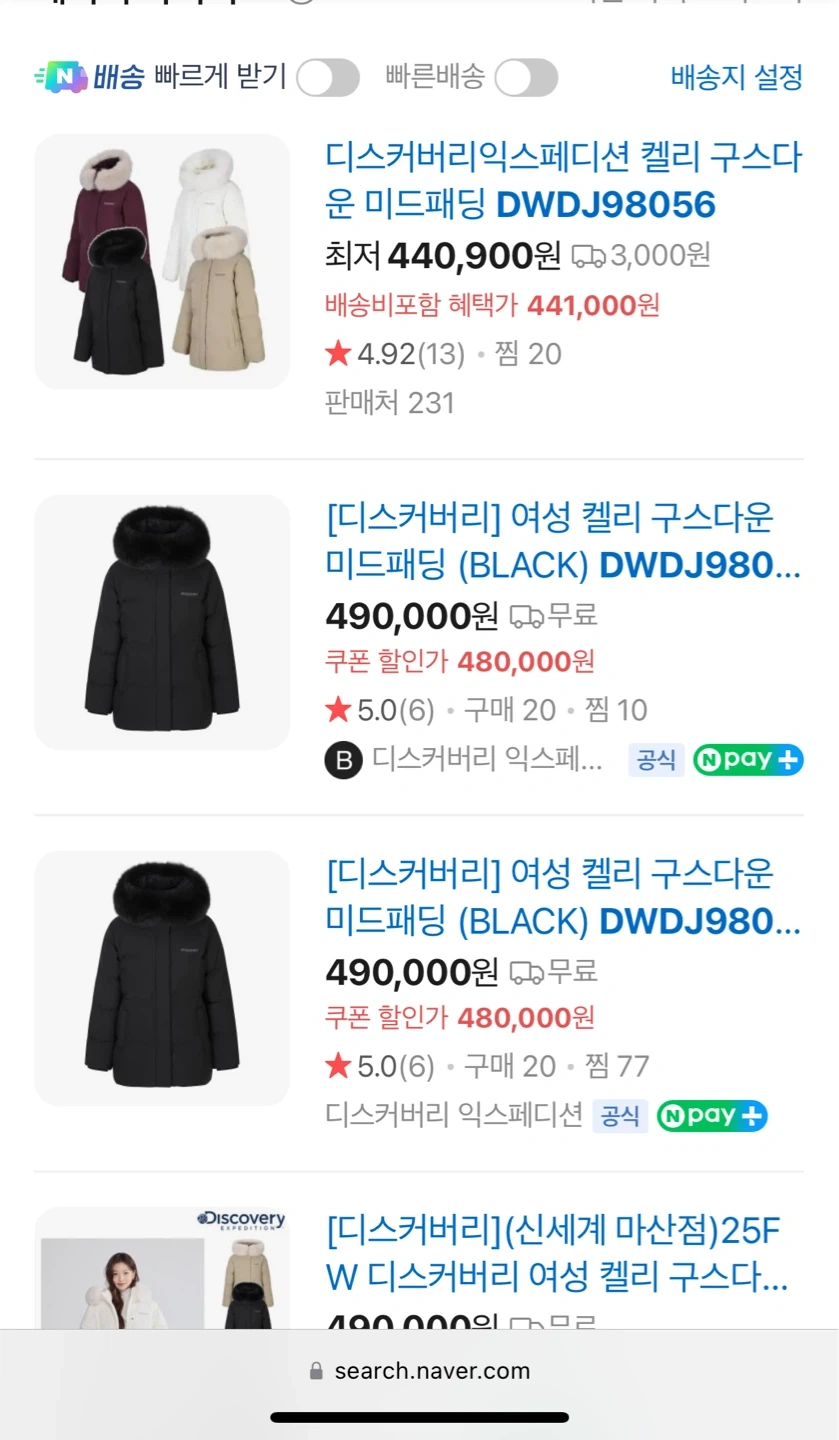 <새상품✨> 디스커버리 켈리 구스다운 미드패딩 (택있음) | 여성의류 | 당근 중고거래