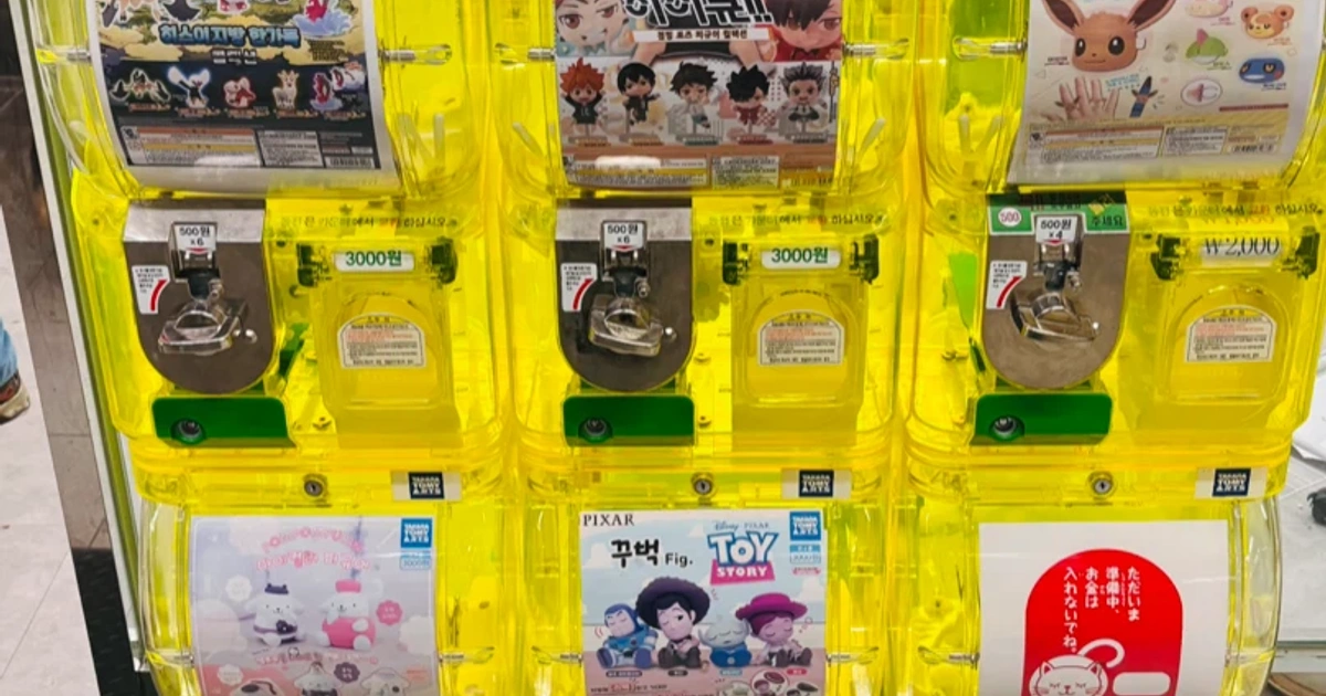 가챠 뽑기 기계 | 취미/게임/음반 | 당근 중고거래