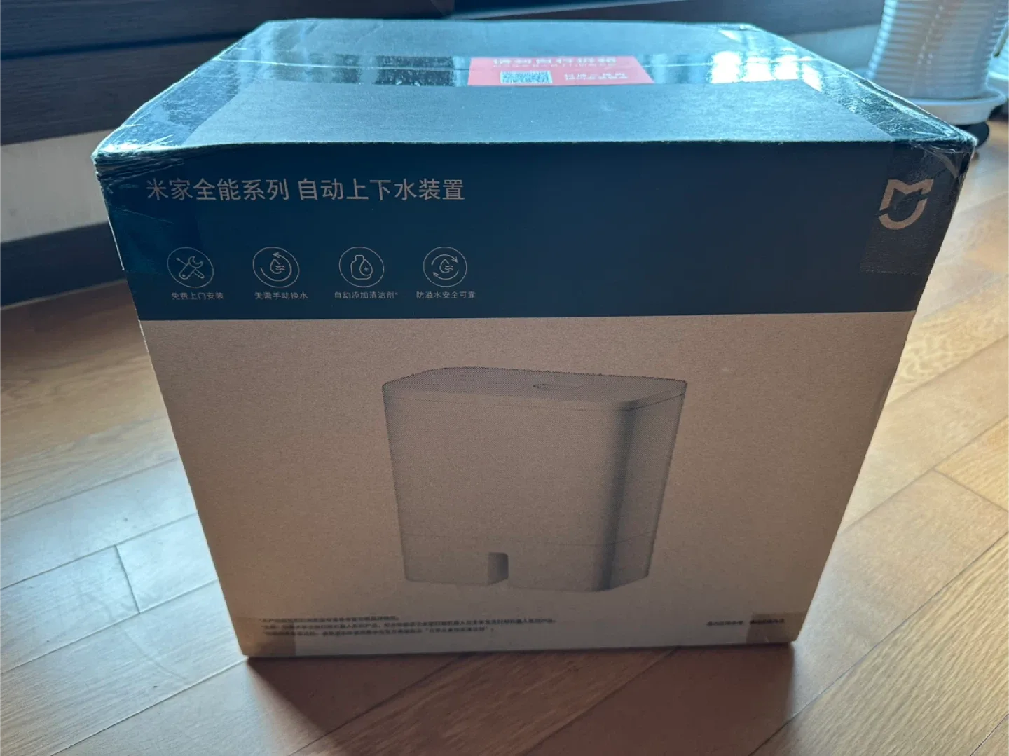 샤오미 c106 직배수키트 새제품