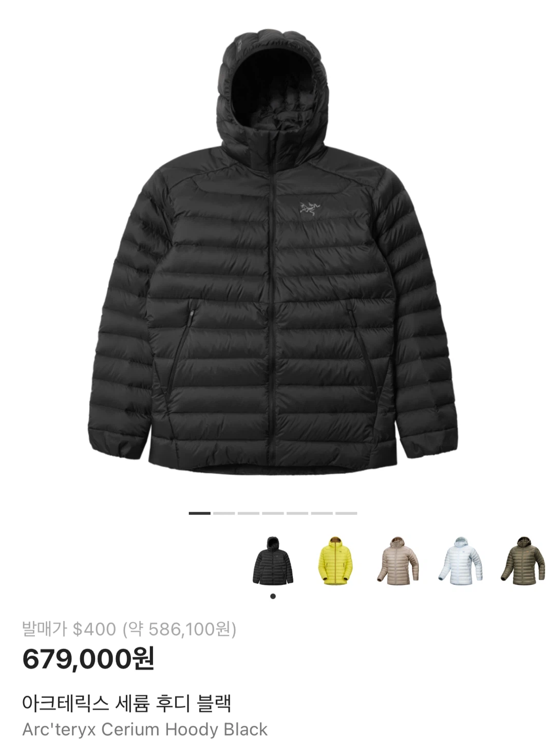 아크테릭스 세륨 후디 블랙 XS