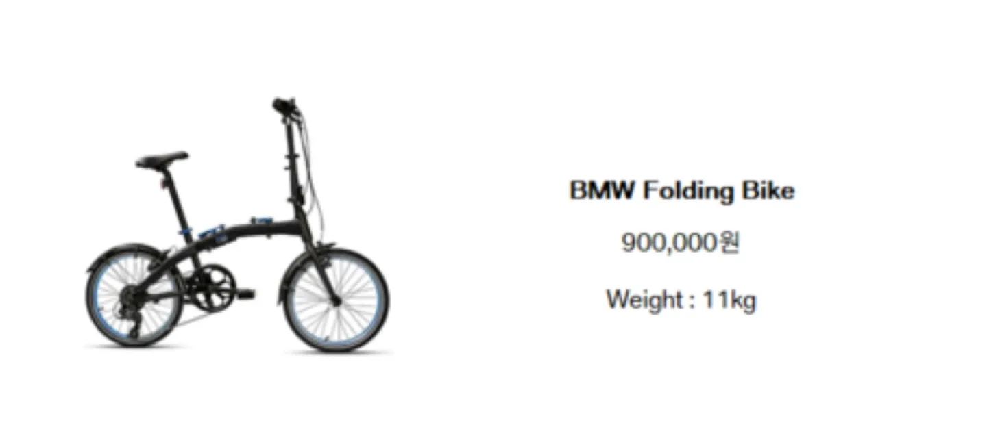 BMW 자전거 판매합니다!
