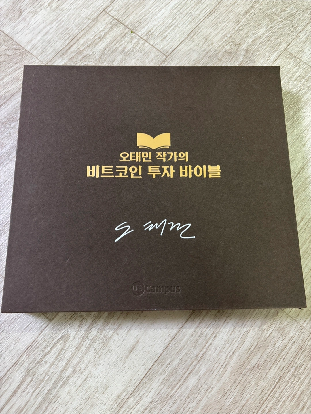 오태민 작가 비트코인 투자 바이블 | 도서 | 당근 중고거래