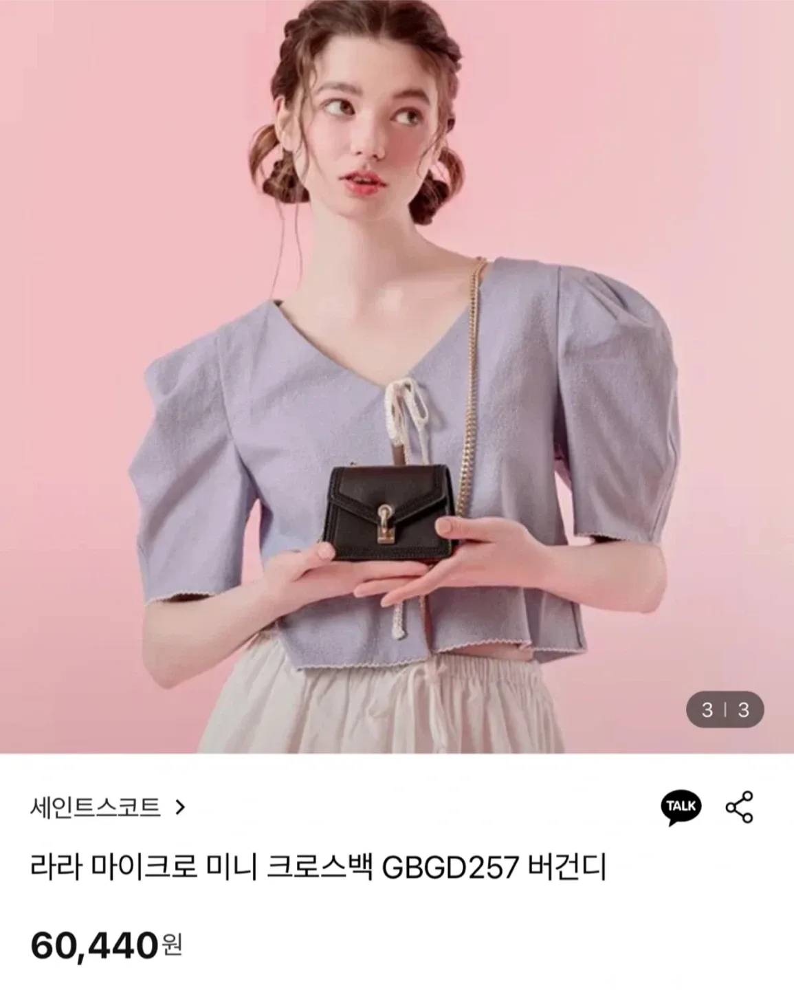 한선화 미니백 세인스코트  라라 마이크로 미니백