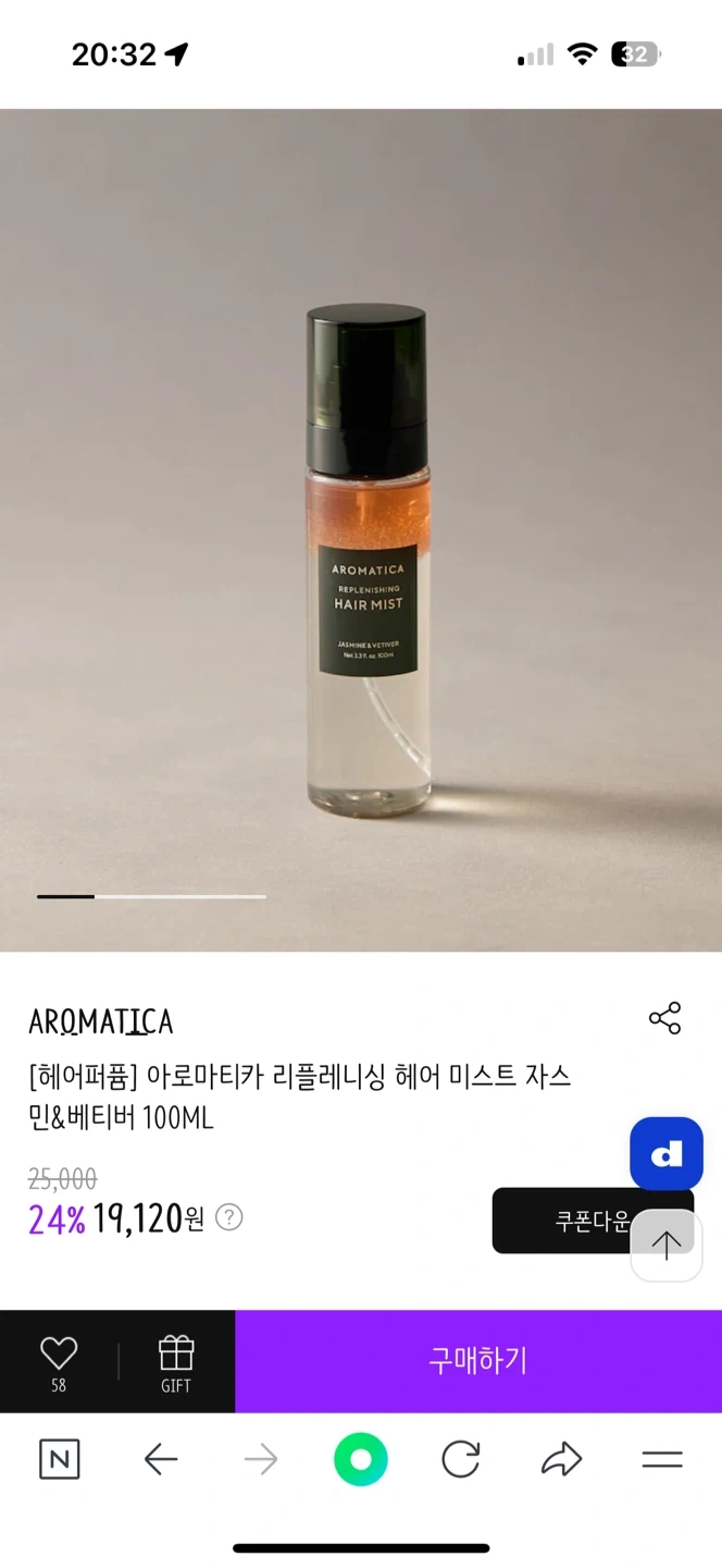 헤어미스트 | 뷰티/미용 | 당근 중고거래