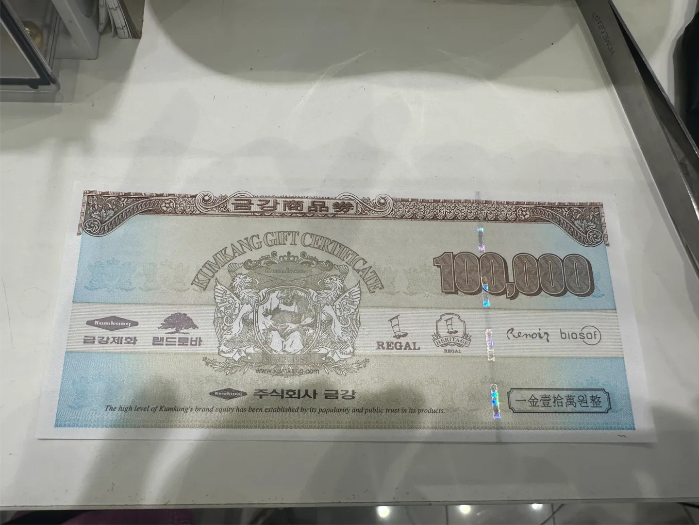 금강제화 상품권 10만원권