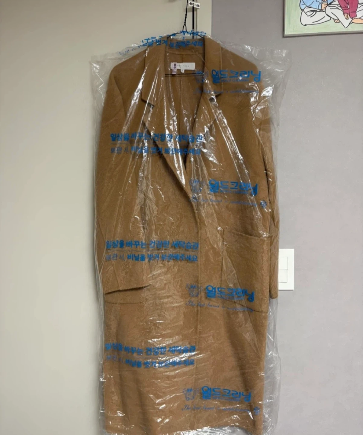 코인코즈 코트 | 여성의류 | 당근 중고거래