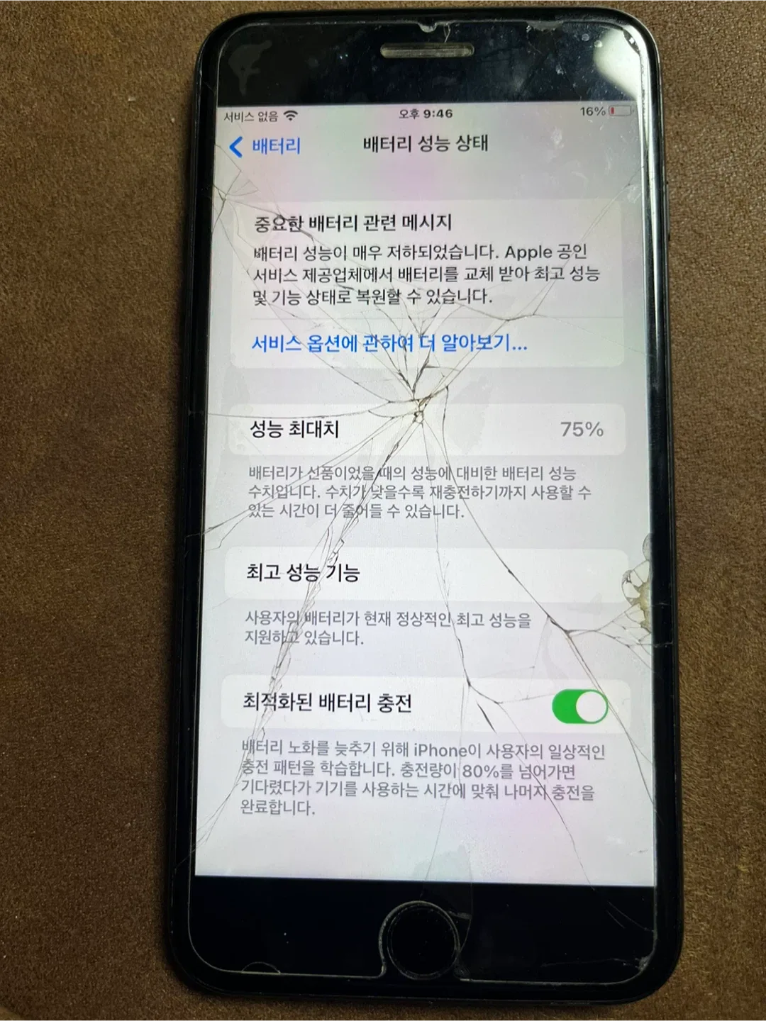 아이폰7 Plus 블랙 (액정파손)