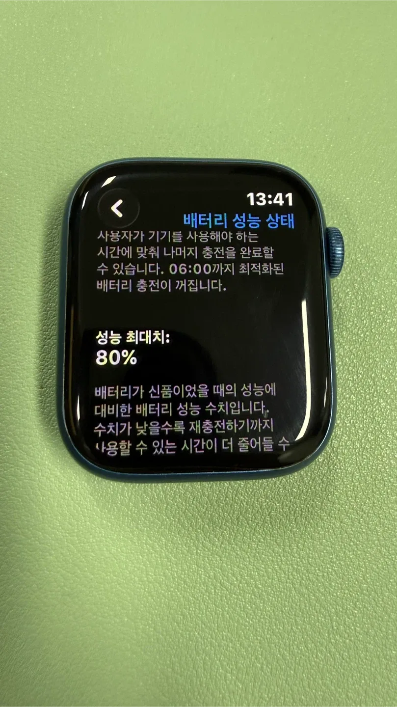 애플워치7 45mm 블루 GPS
