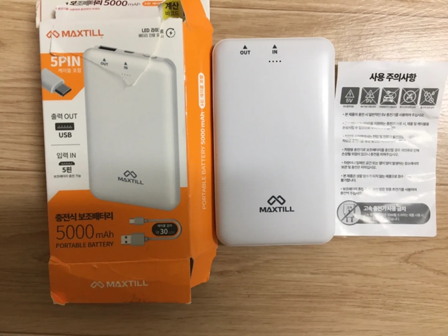MAXTILL 보조 배터리 5000mAh