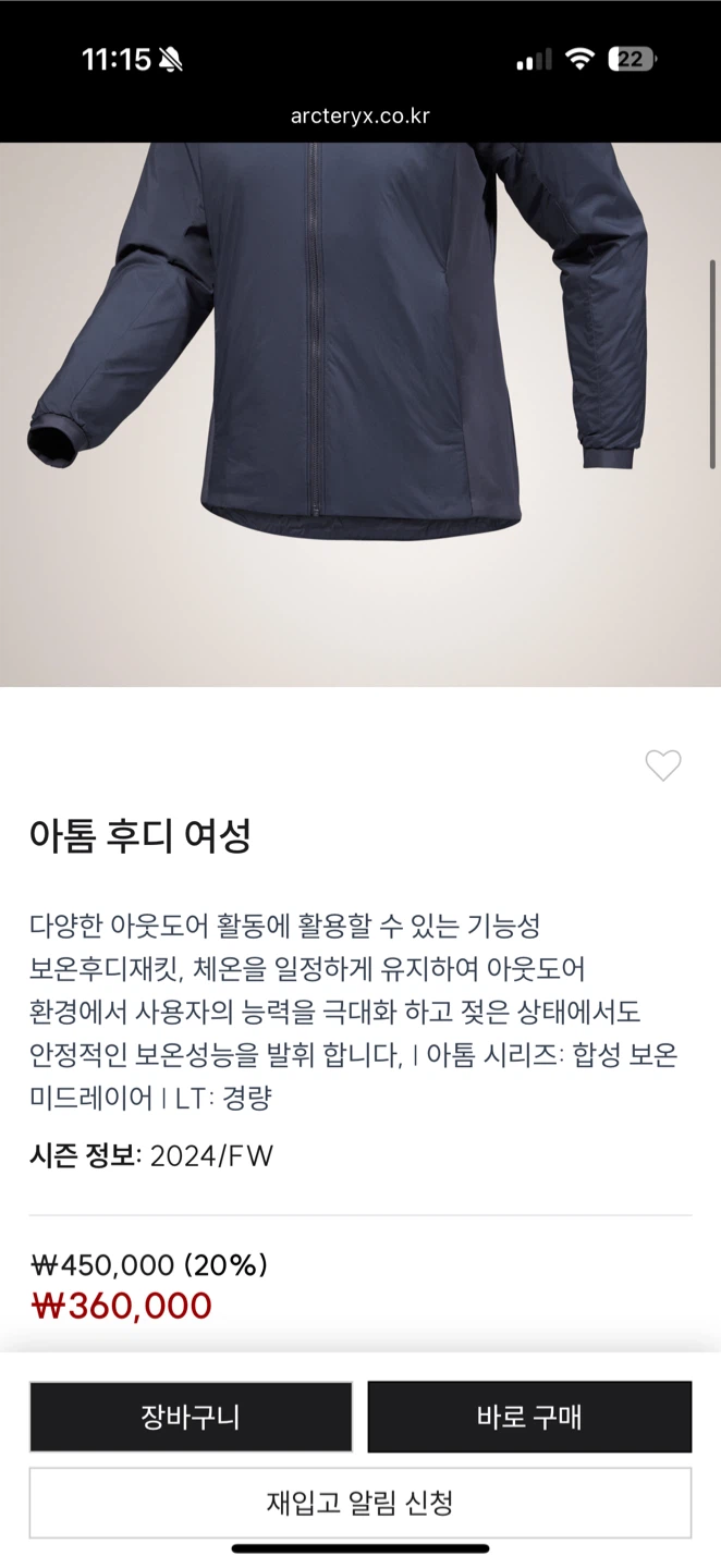 아크테릭스 아톰후디 여성 XS
