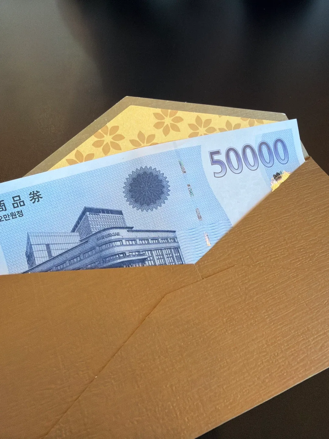 신세계 상품권 5만원권 교환