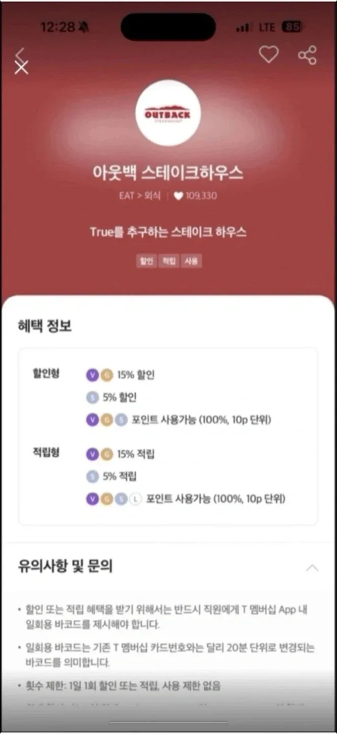 아웃백/vips 15% 할인코드