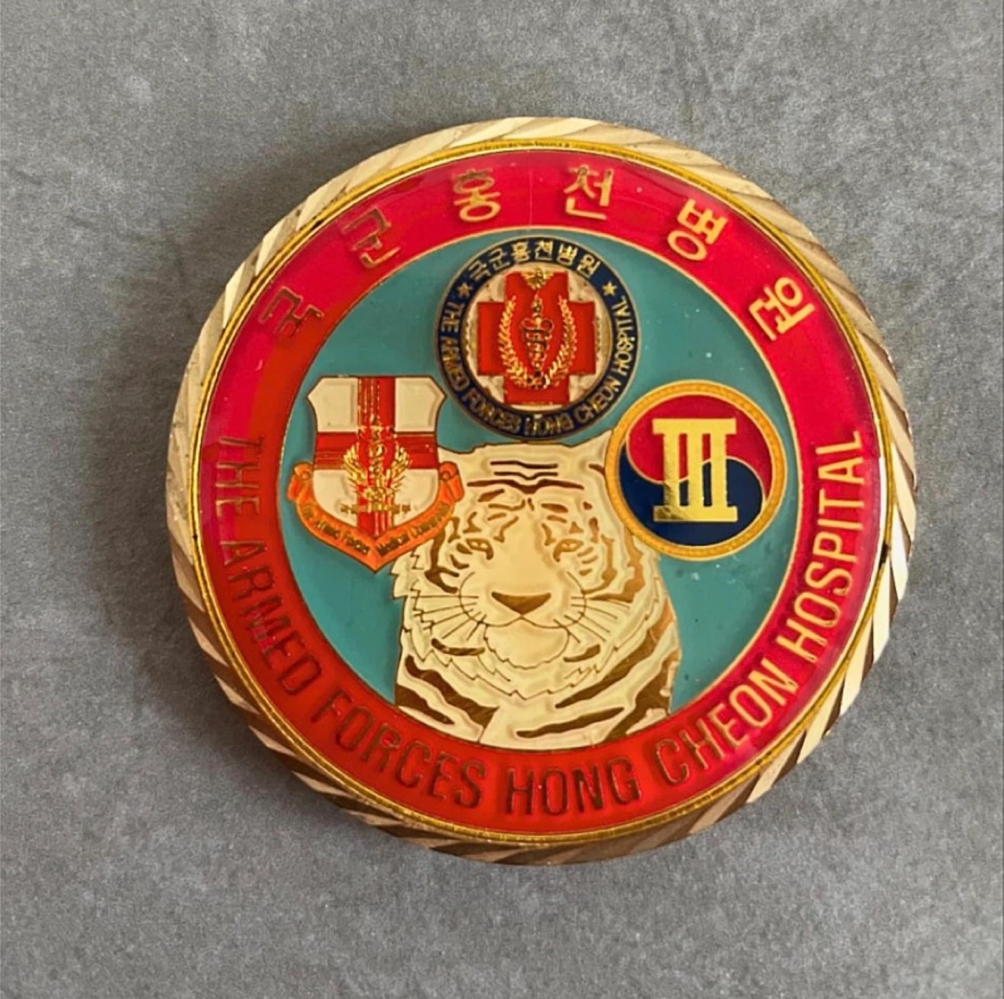 삽니다] 군대 소방 경찰 코인 메달 문진 구매 합니다! | 삽니다 | 당근 중고거래