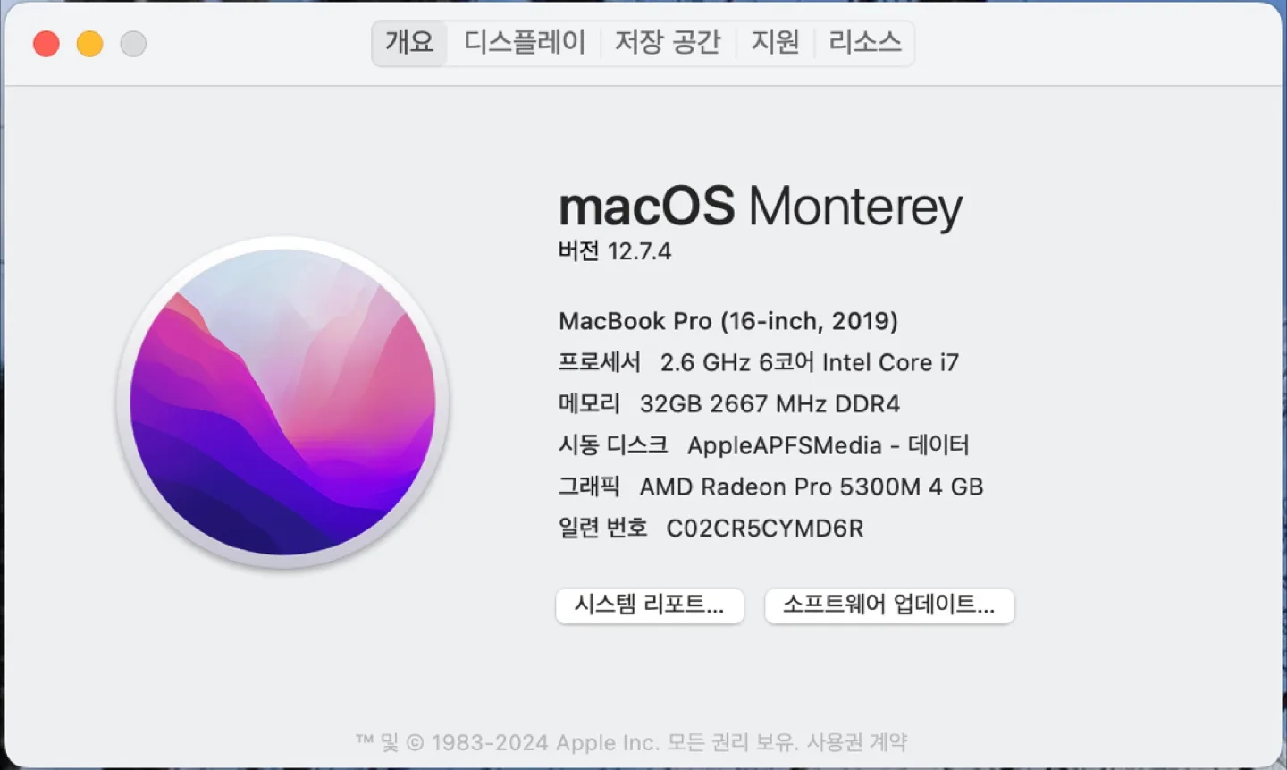 맥북 프로 16 2019 i7 32GB