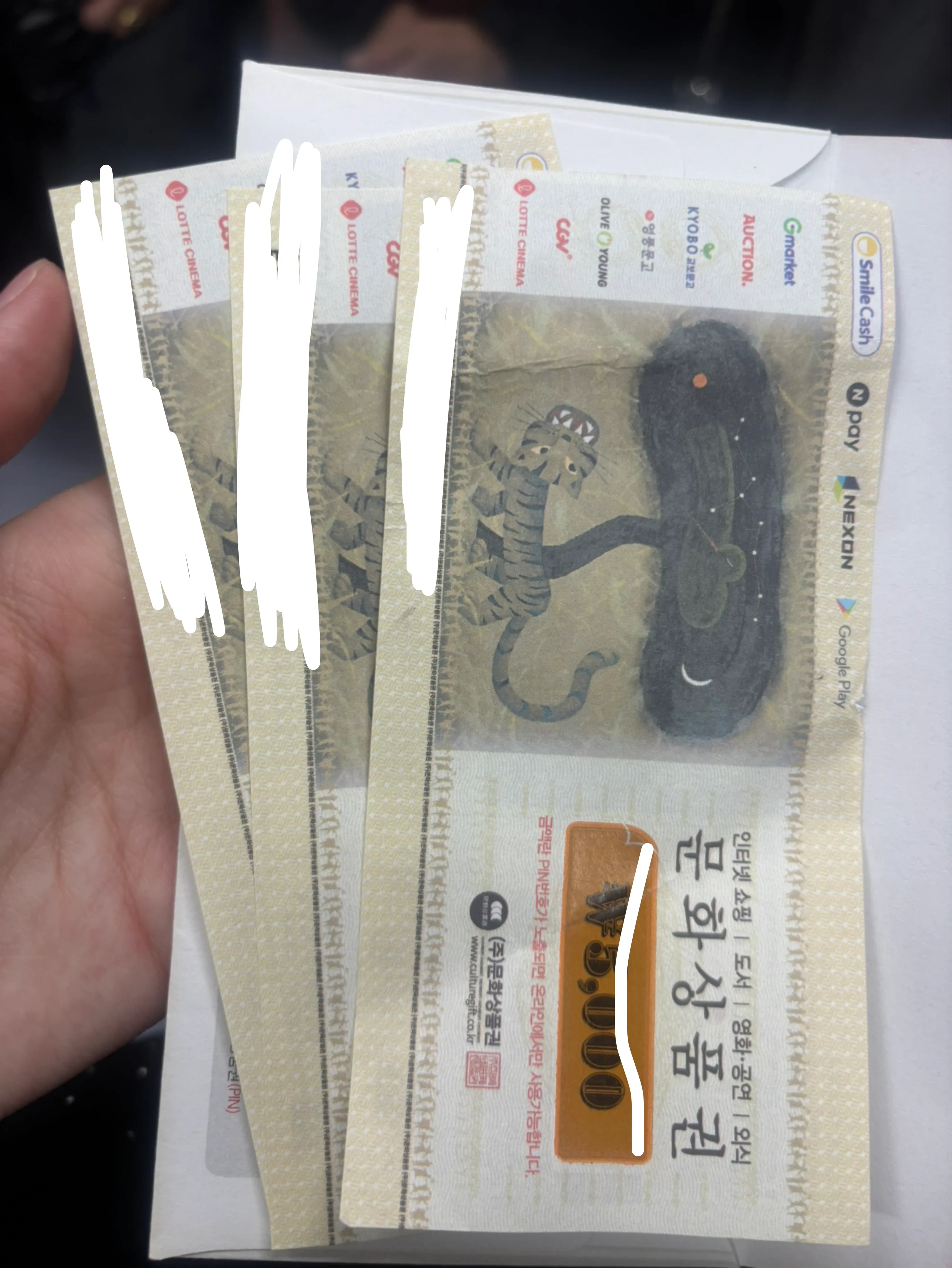 문상 5000원 3장