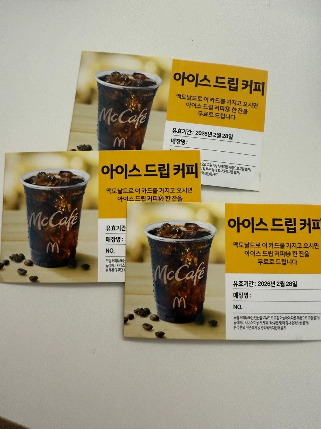 맥도날드 아이스 드림 커피 쿠폰 | 티켓/교환권 | 당근 중고거래