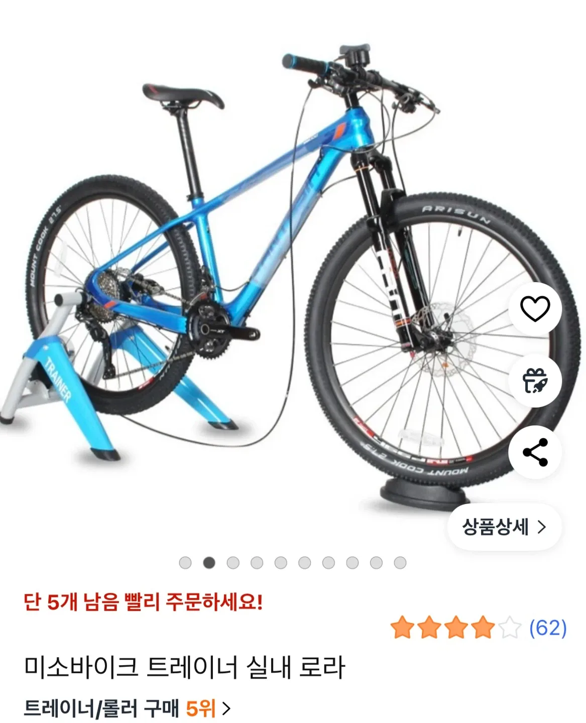 자전거고정로라