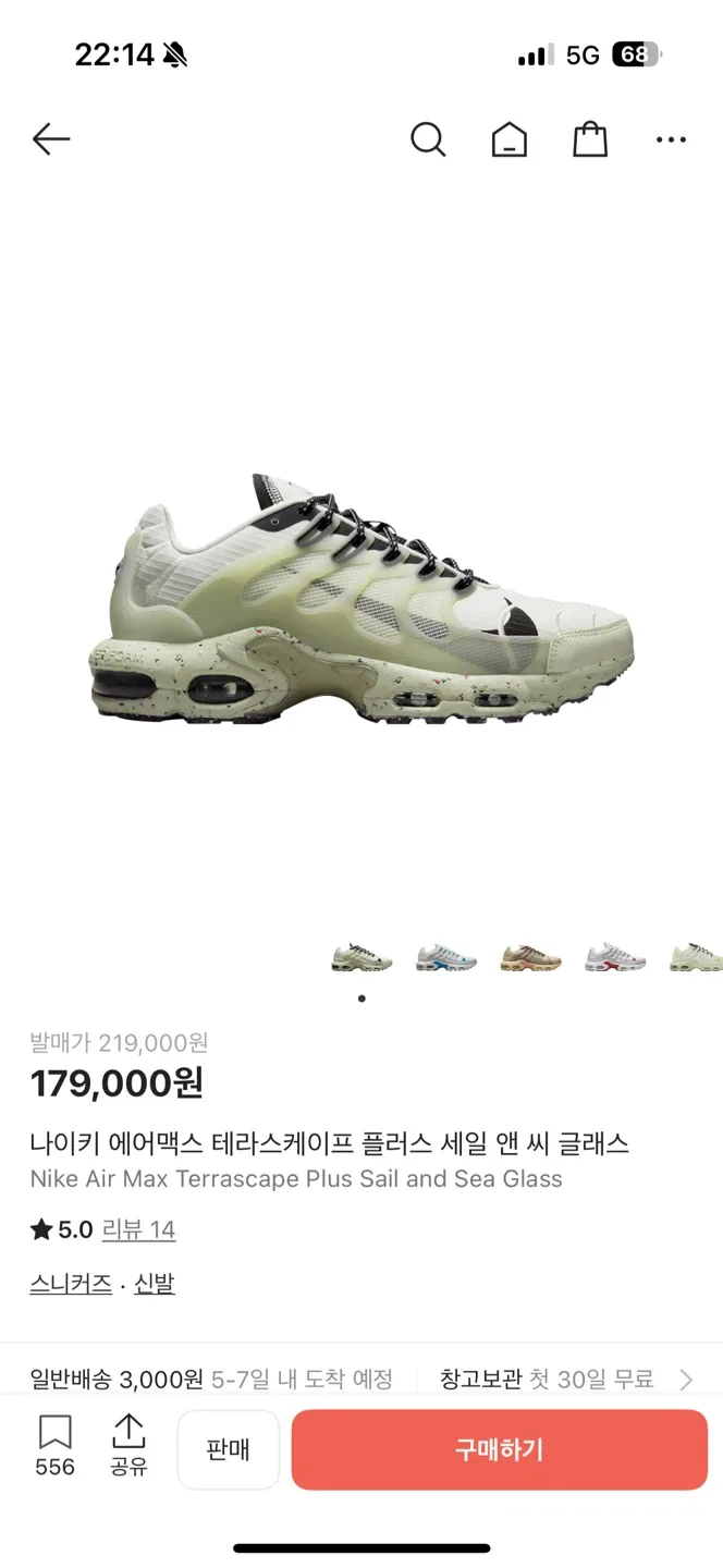 나이키 에어맥스 플러스 테라스케이프(275)