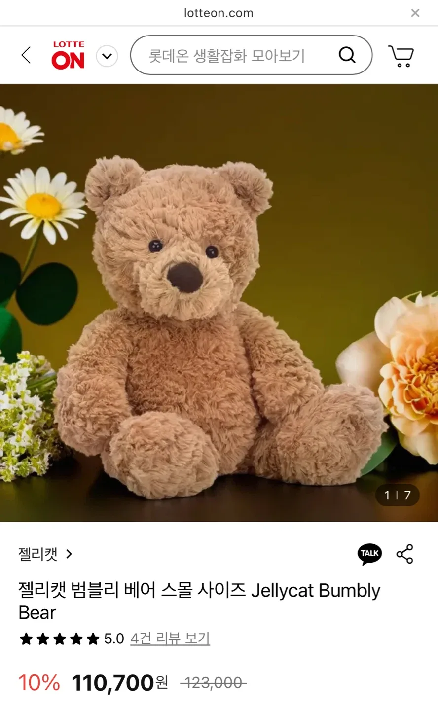 젤리캣 범블리베어 스몰