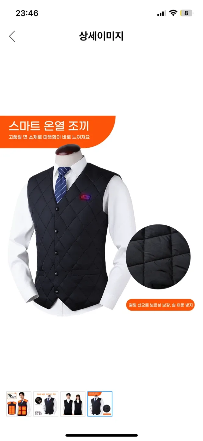 (새상품)16구역 발열조끼 2XL