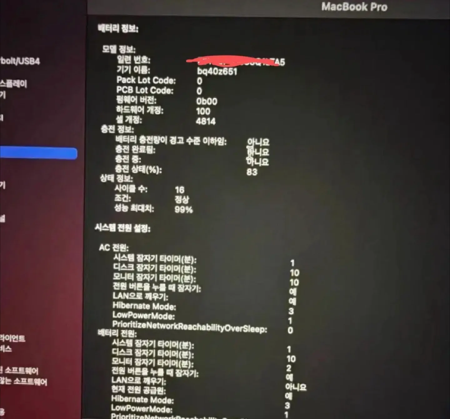 고급형 맥북 m1 pro 10코어 14인치 (사용안함)