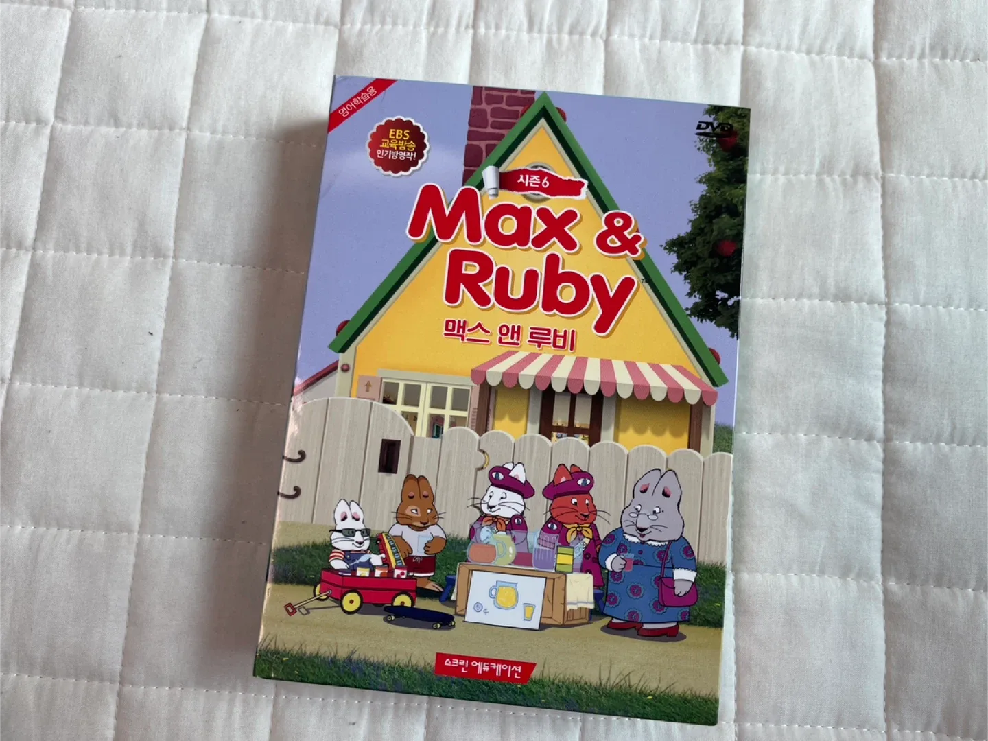 맥스 앤 루비 max and ruby DVD 시즌6