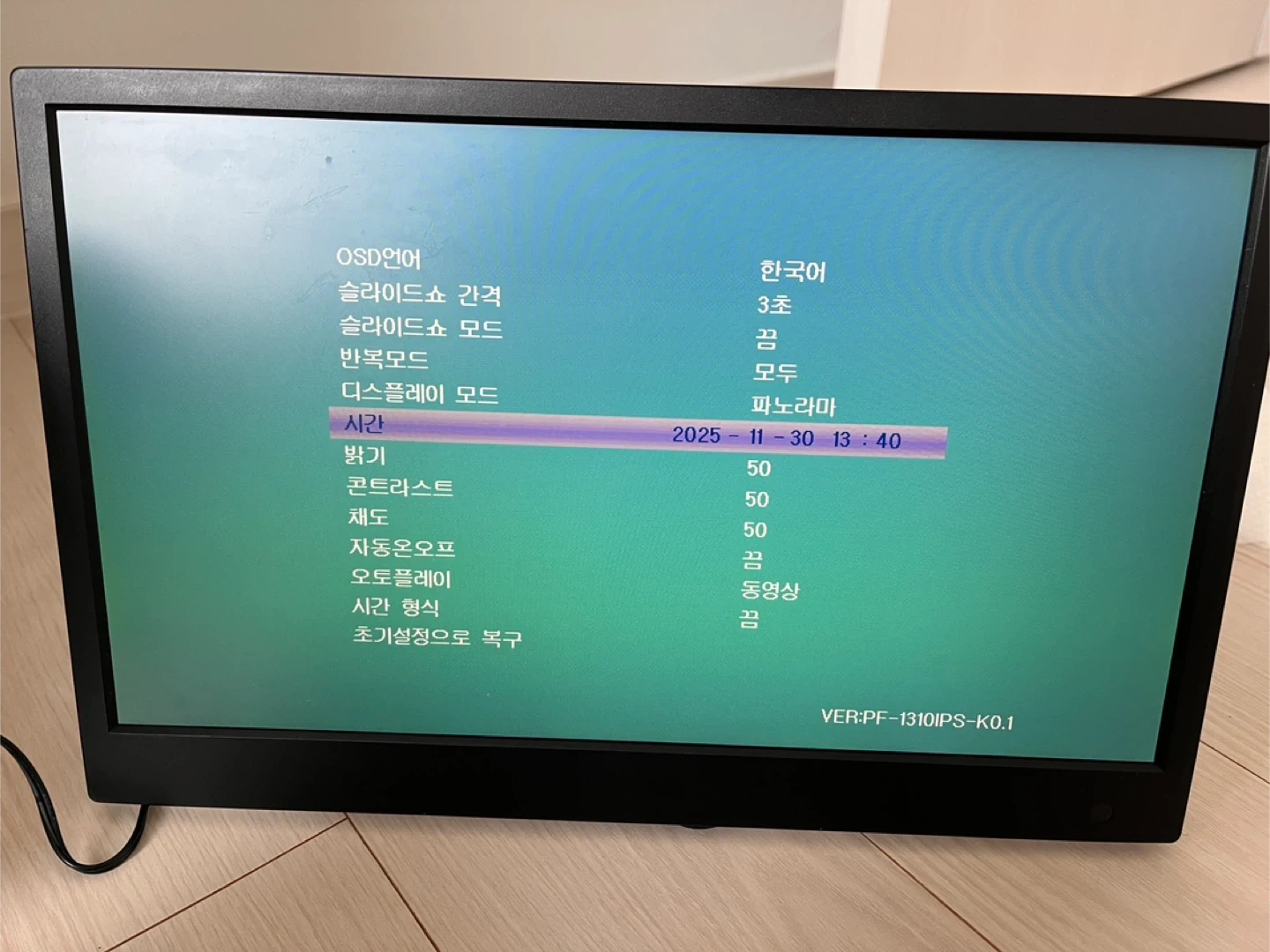 13인치 보조모니터 판매