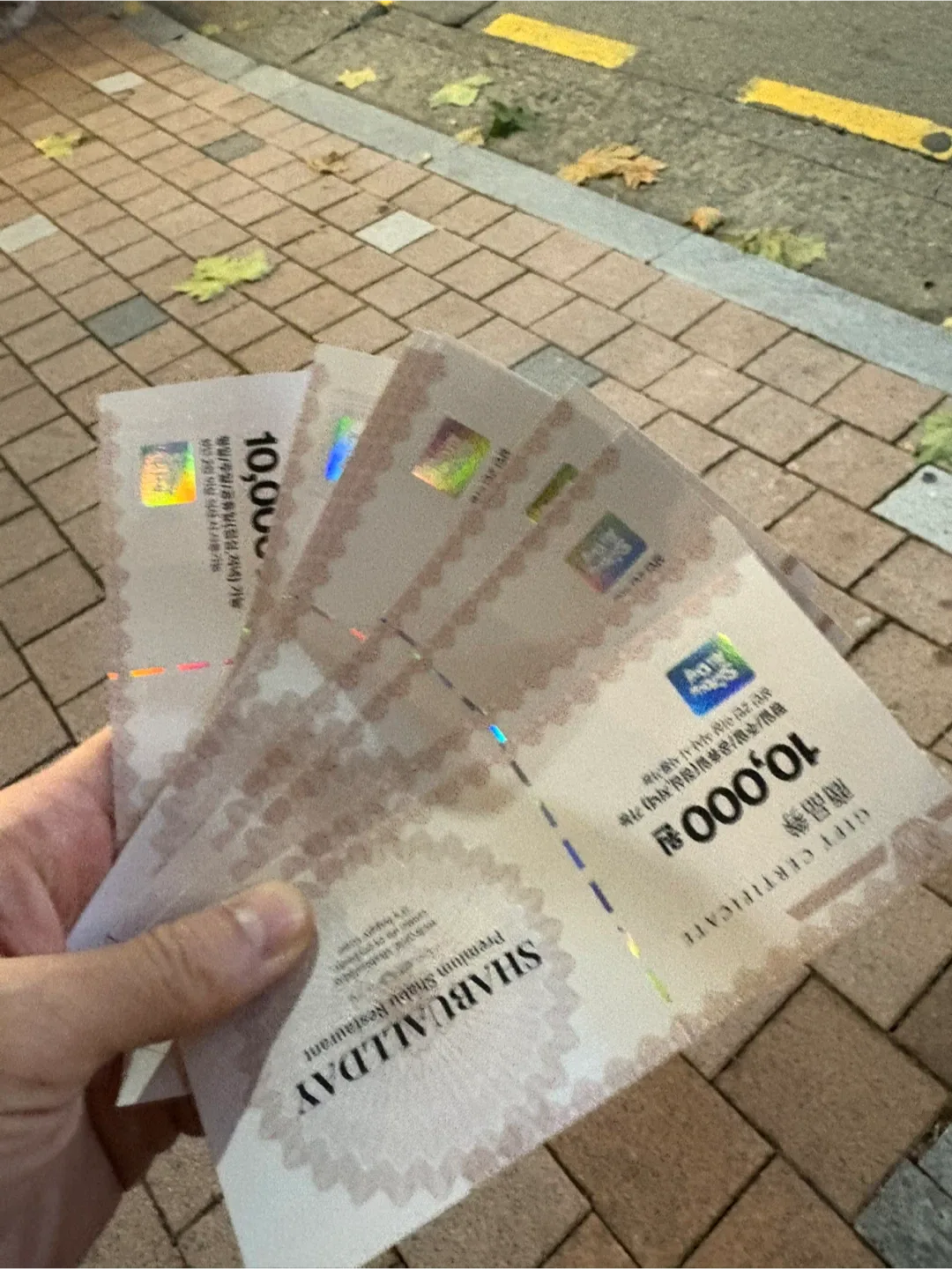샤브올데이 1만원 상품권(10장)