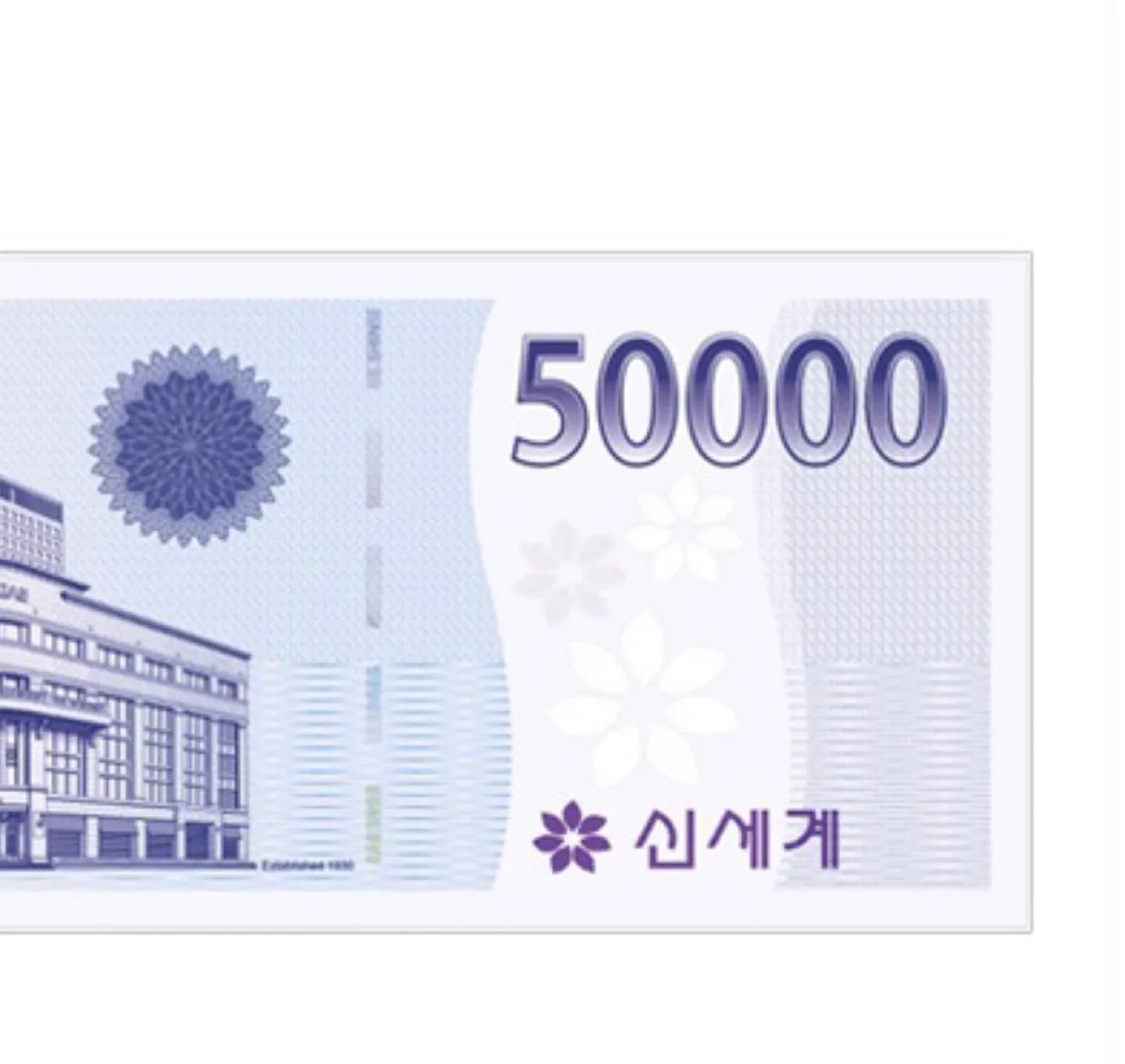 신세계 식당가 상품권 10만원