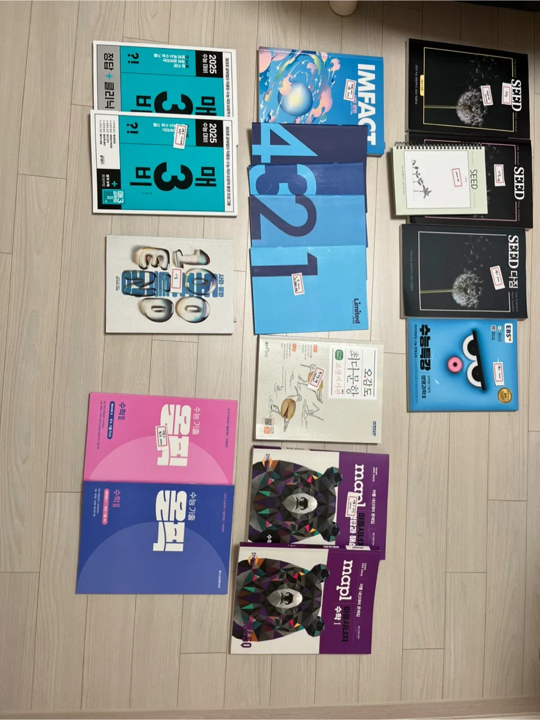 수능 참고서 & 문제집 일괄 판매or나눔