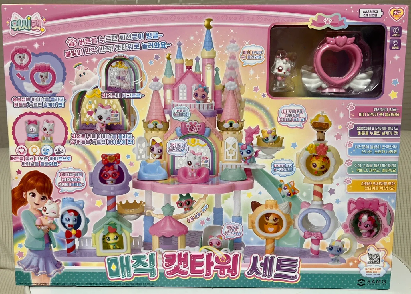 위시캣 매직 캣타워 세트(새상품 컨디션✨)