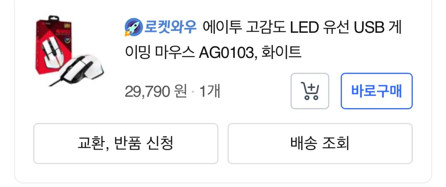 에이투 게이밍 키보드, 인터픽셀 모니터 외