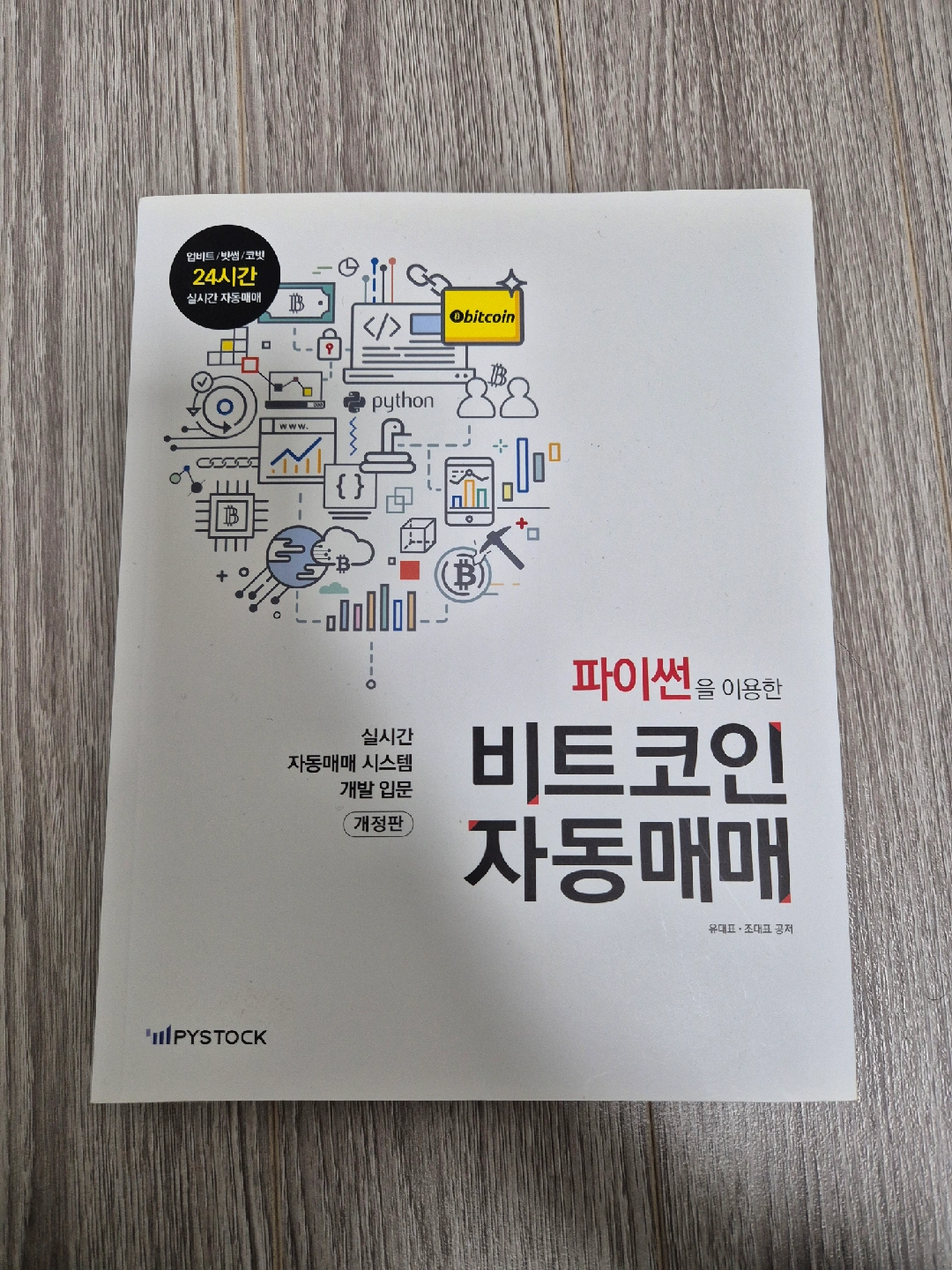 IT 책들 판매합니다. | 도서 | 당근 중고거래