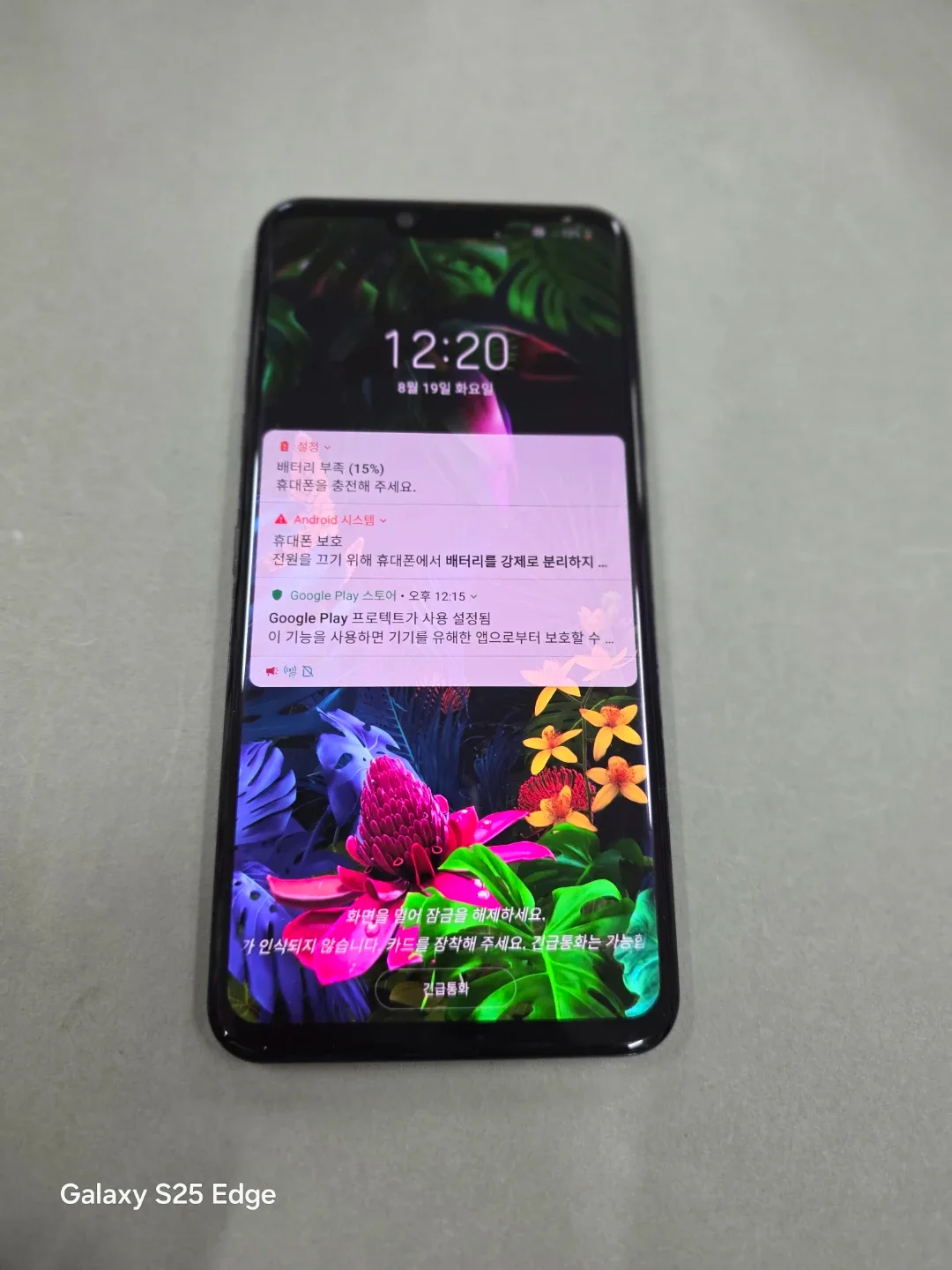 LG G8블랙