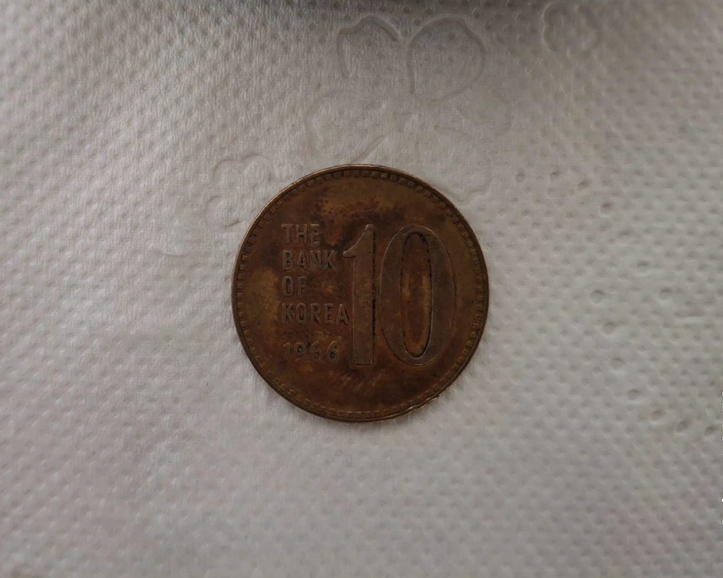 1966년 한국은행 10원 동전