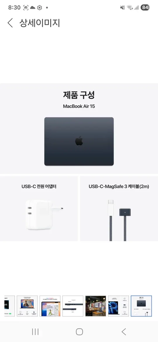 (미개봉/새제품) 애플 맥북에어 15 M4