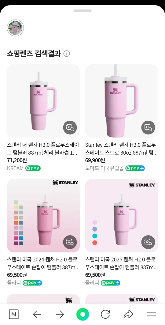 스탠리 퀜처 H2.0 텀블러 887ml 새상품 (박스o)