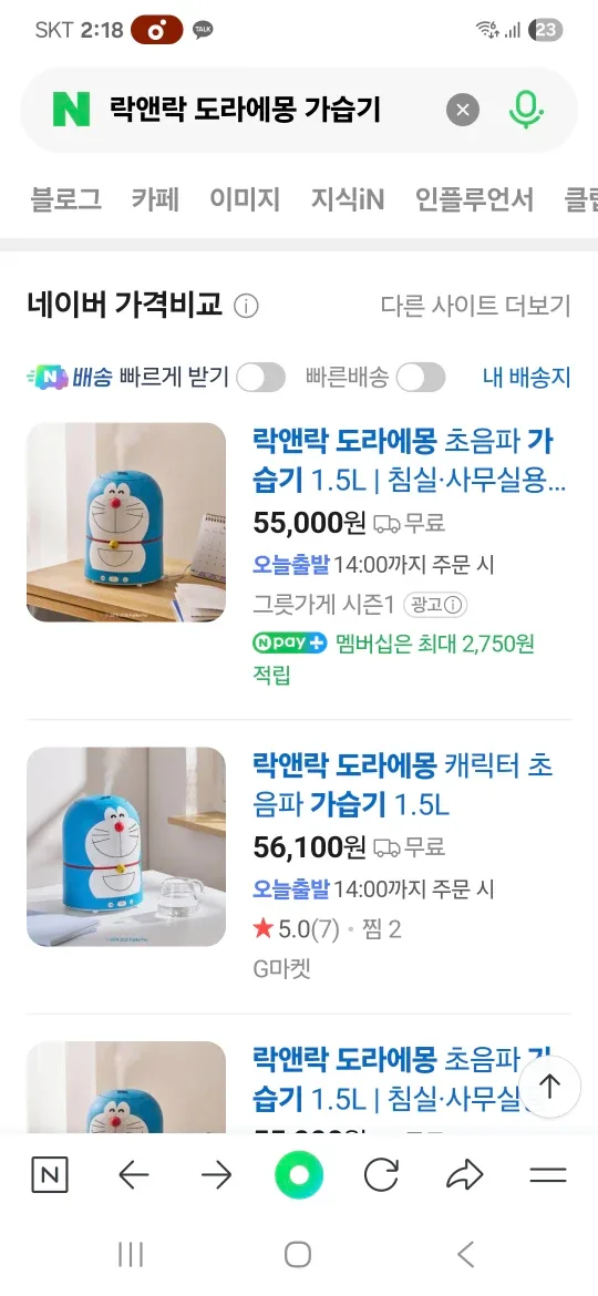 락앤락 도라에몽 가습기
