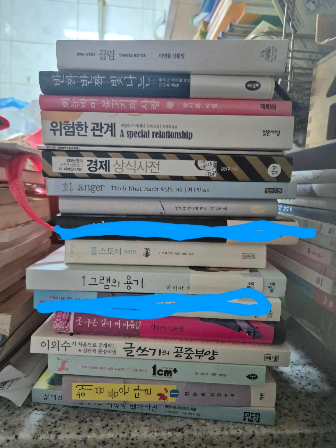 중고 도서 모음 14권