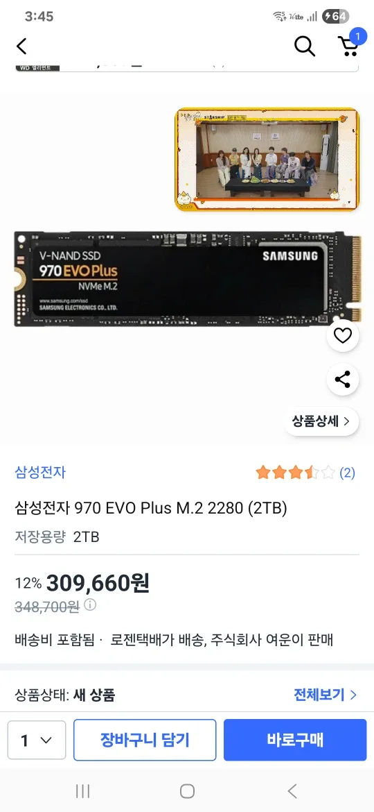 삼성 970 evo plus 2tb ssd