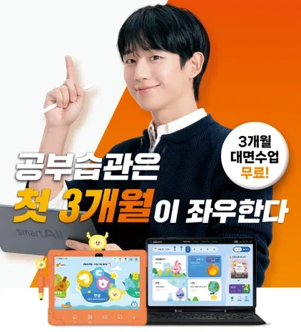 웅진스마트올/신세계상품권30만원