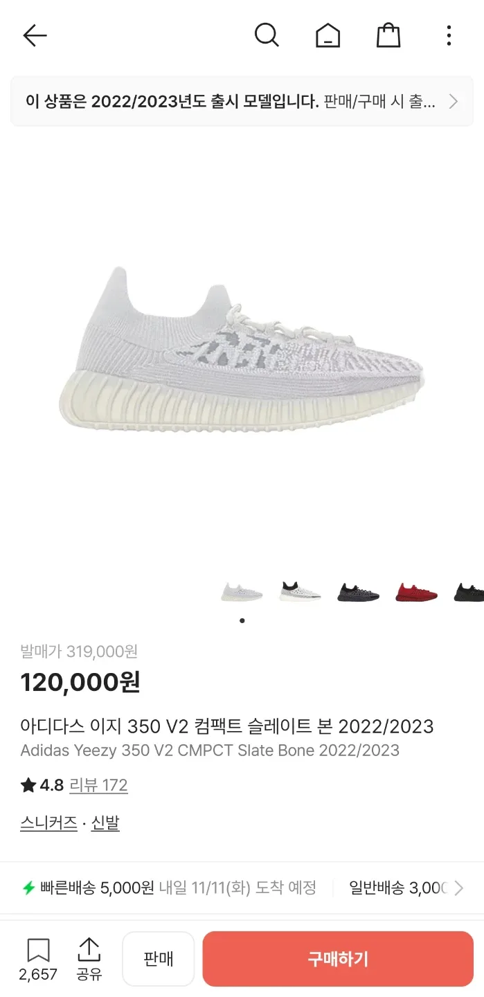 아디다스 이지 350 V2 CMPCT 슬레이트 본