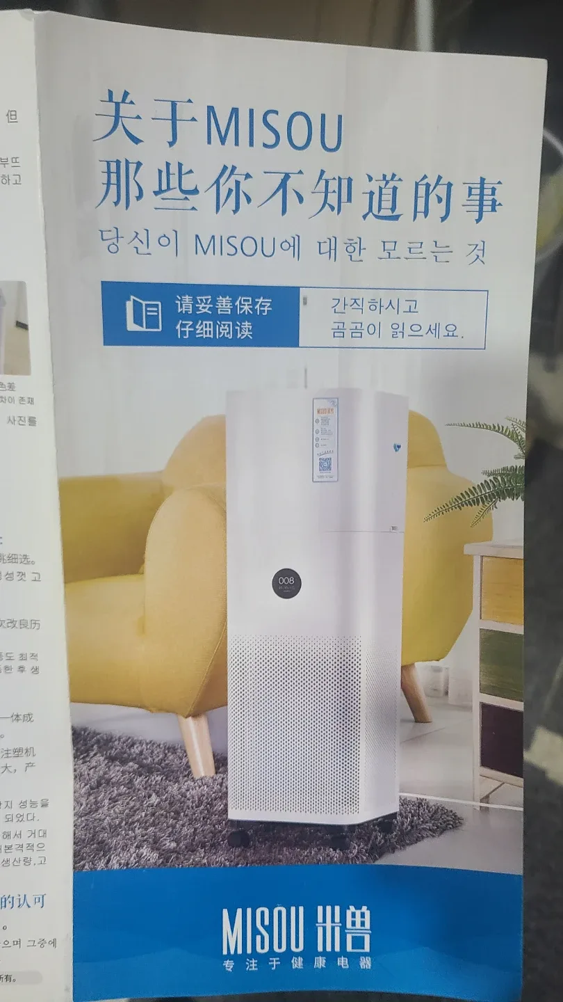 (새제품) 샤오미 공청기 프로 가습기